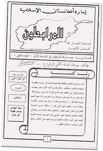 Al Murabitan -- a jihad magazine, published in Afghanistan, circa 2000.jpg