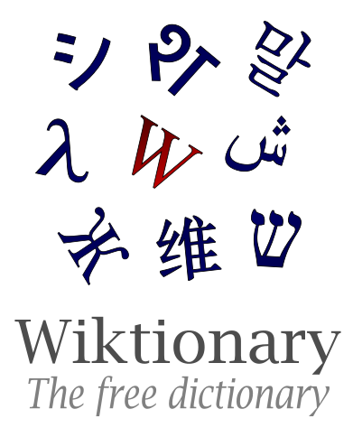 Wiktionary logo.png